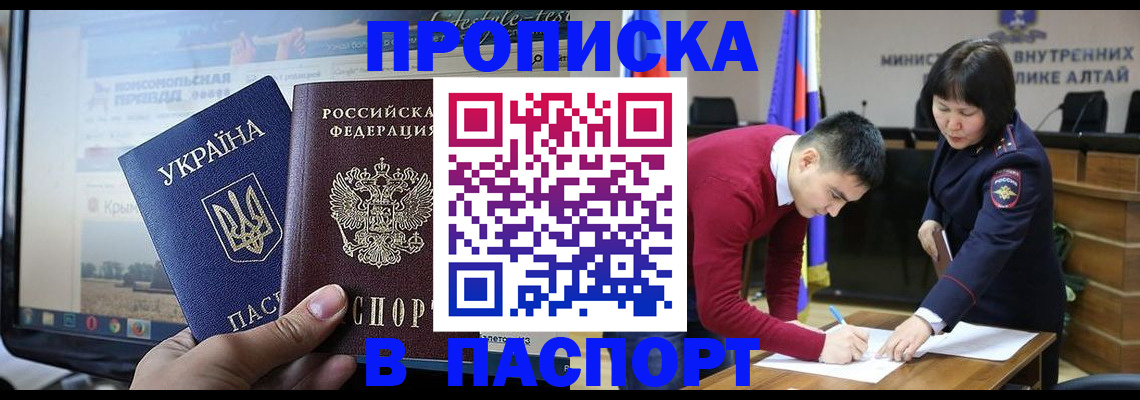 прописка иностранных граждан в Александровске