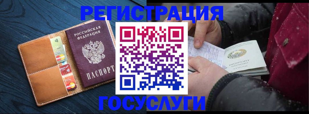 прописка ребенка в Александровске