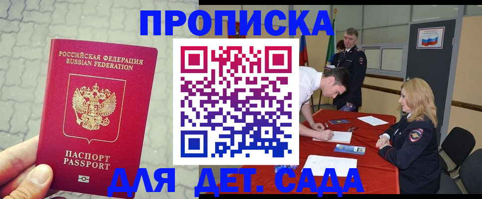 прописка для кредита в Александровске