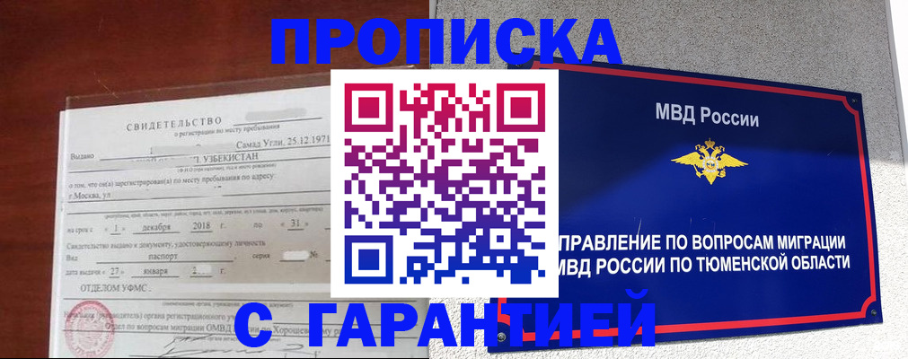 временная регистрация надежно в Александровске