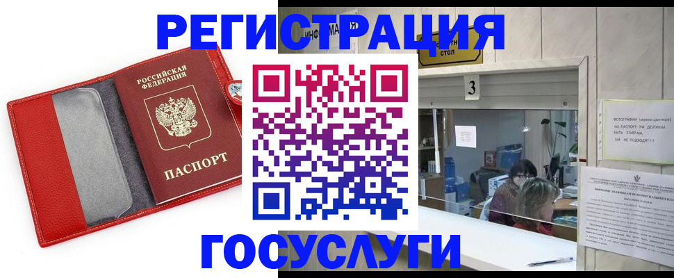 временная прописка в Александровске