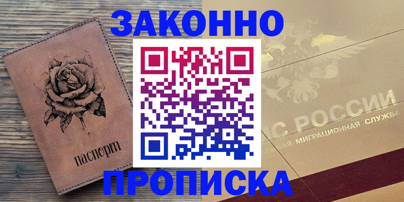 регистрация для школы в Александровске