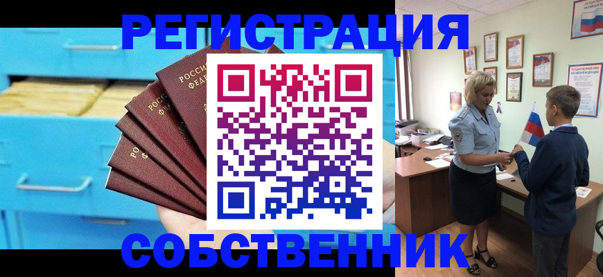 прописка иностранных граждан в Александровске