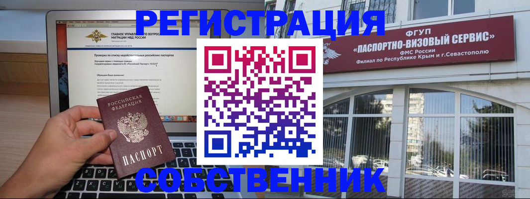 временная регистрация недорого в Александровске