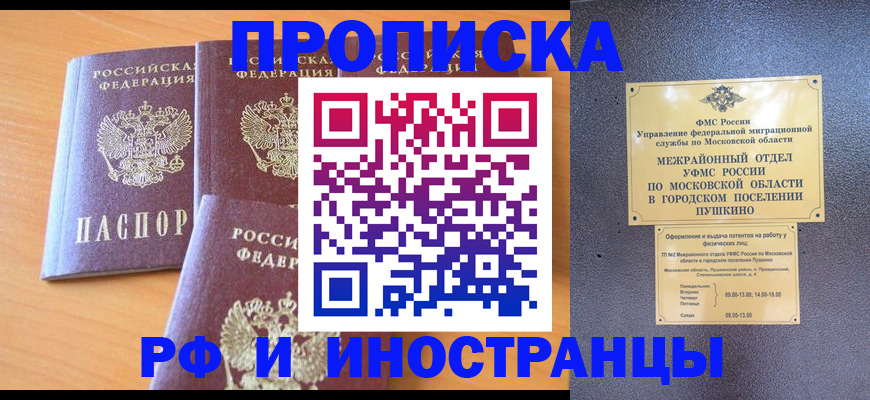 миграционный учет в Александровске
